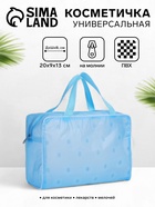 Косметичка-сумка на молнии для бассейна, с ручками, средний размер, голубая - Фото 1