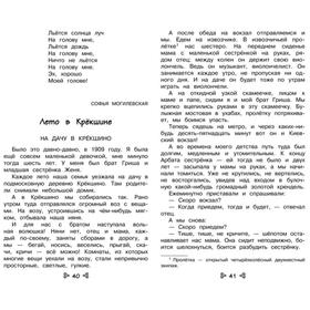 

Чтение на лето. Переходим в 4-й класс. 3-е издание, исправленное и переработанное.