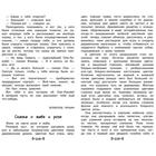 Чтение на лето. Переходим в 4-й класс. 3-е издание, исправленное и переработанное. - Фото 4