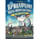 Берегись, Остроклык! (выпуск 2). Марчиано Д., Ченовет Э. - фото 108873794