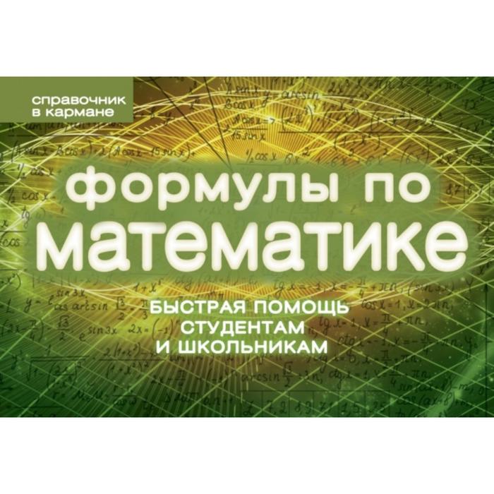 Как называется быстрая математика