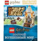 LEGO Harry Potter. Построй волшебный мир (+ набор из 101 элемента). Доусетт Э. 5379884 - фото 9067402