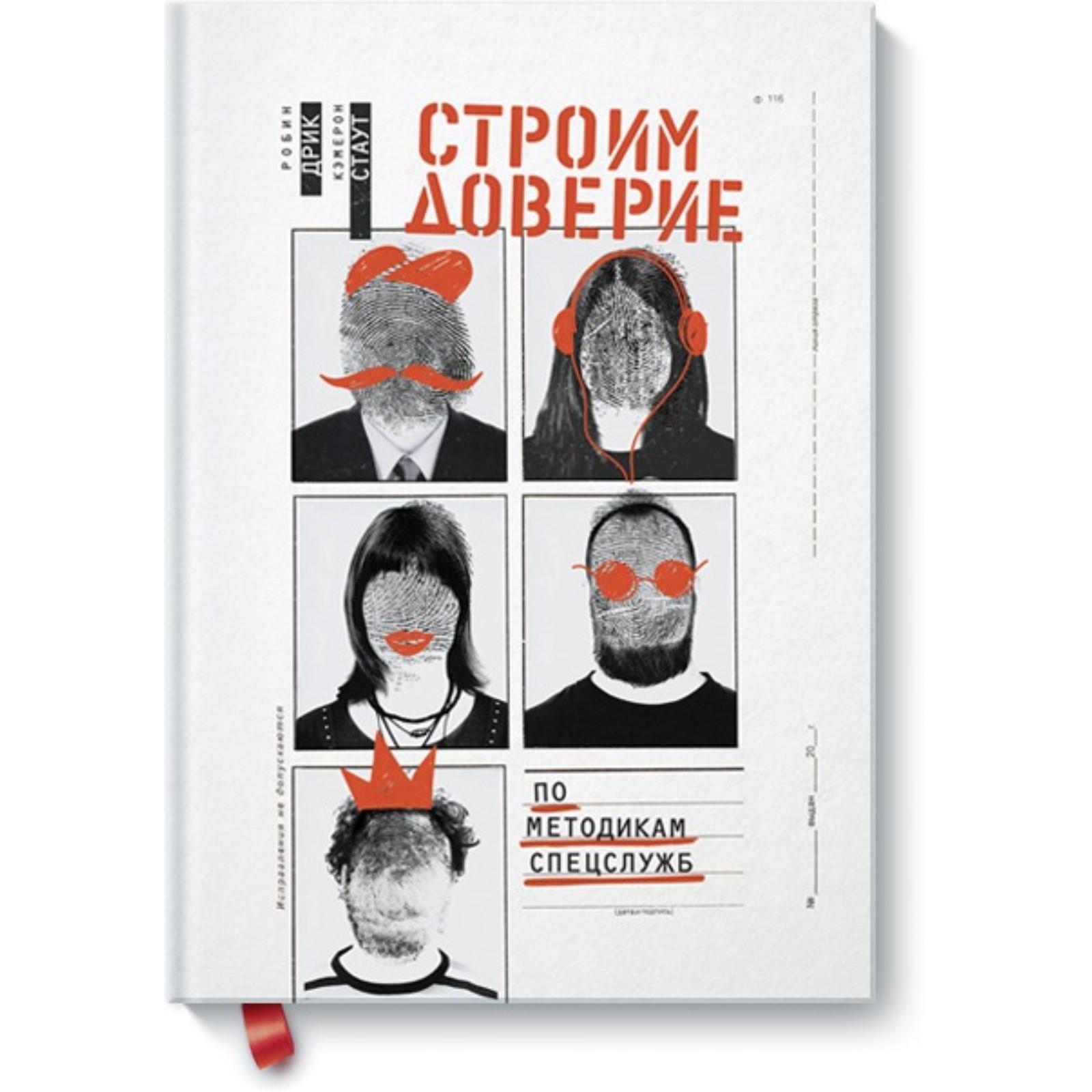 Как построить доверительные отношения. На чем строится доверие. Строить доверие. Строить доверие. Доверие цитаты.