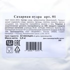 Сахарная пудра, 1 кг - Фото 2