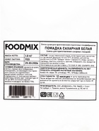 Помадка сахарная, сухая, белая, 1 кг - Фото 4