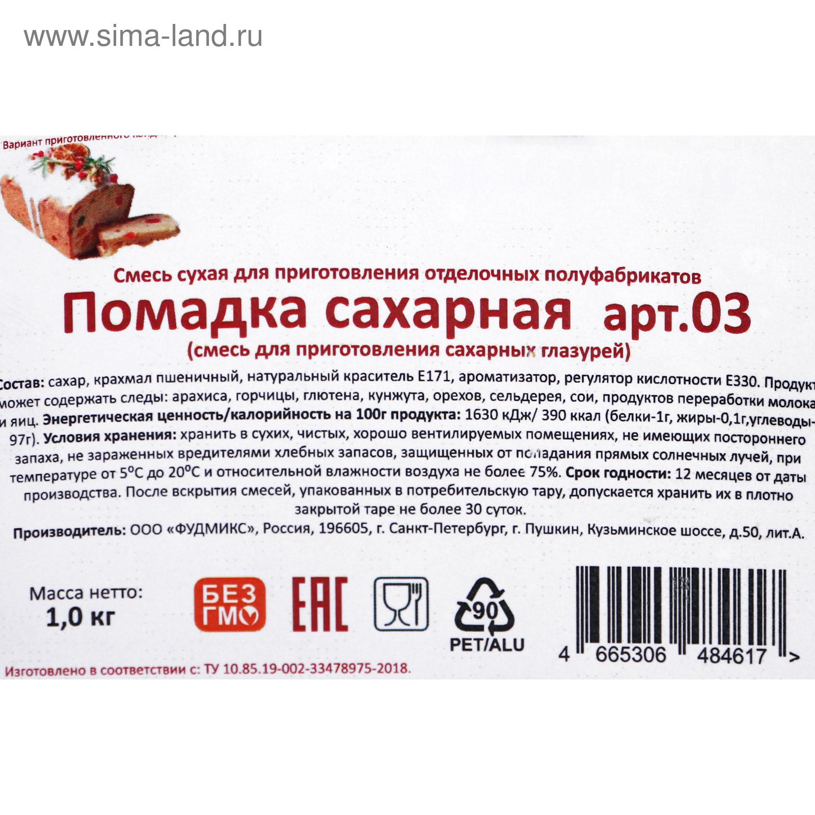 Готовая помадка. Сахарный помадка белый. Булочки с помадкой рецепт. Сахарная глазурь айсинг пуратос. Сахарная глазурь.