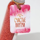 Жемчуг для ванны соляной «Мечты сбудутся! Счастье внутри!», 75 г, аромат арбуза, BEAUTY FОХ 5076638 - фото 12439863