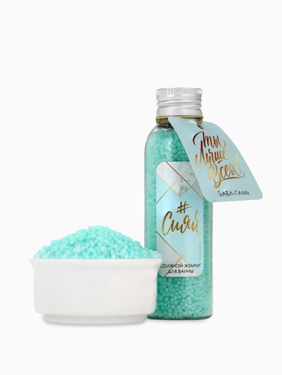 Жемчуг для ванны соляной «Ты лучше всех!», 90 г, аромат бабл-гама, Beauty Fox