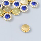 Декор для творчества пластик "Цветок синий" набор 20 шт 1,2х1,2 см (комплект 2 шт) - фото 21124431