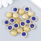 Декор для творчества пластик "Цветок синий" набор 20 шт 1,2х1,2 см (комплект 2 шт) - фото 21124432