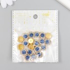 Декор для творчества пластик "Цветок голубой" набор 20 шт 1,2х1,2 см - Фото 6