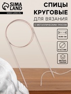 Спицы круговые, для вязания, с тефлоновым покрытием, с металлическим тросом, d=2.5 мм, 14/80 см - Фото 1