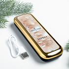 Зарядное устройство «Море счастья», 4500 mAh - фото 51451106