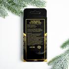 Зарядное устройство «Море счастья», 4500 mAh - фото 51451112