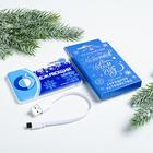 Зарядное устройство «Освежающий заряд», 2500 mAh - Фото 1