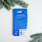 Зарядное устройство «Освежающий заряд», 2500 mAh - фото 51451119