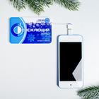 Зарядное устройство «Освежающий заряд», 2500 mAh - фото 51451120