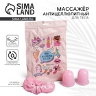 Массажер для тела антицеллюлитный «Юность», 16 х 24 см - Фото 1