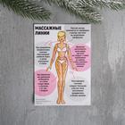 Массажер для тела антицеллюлитный «Юность», 16 х 24 см - Фото 5