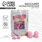 Массажер для тела антицеллюлитный «Идеальное тело», 16 х 24 см - Фото 1