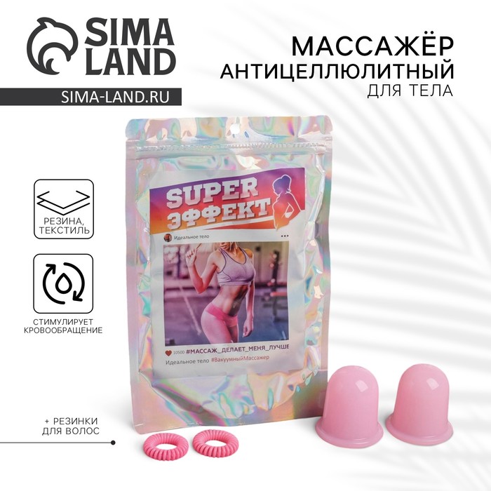 Массажер для тела антицеллюлитный «Идеальное тело», 16 х 24 см - Фото 1