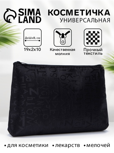Косметичка-пенал на молнии, маленькая, с буквами, чёрная