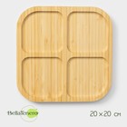 Менажница BellaTenero «Бамбуковый лес», 4 секции, 20×1.5 см - Фото 1