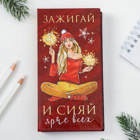 Набор «Зажигай и сияй», стикеры, блок бумаг, ручка  (артикул 4878031)  большой выбор товаров оптом и в розницу по низким ценам с доставкой