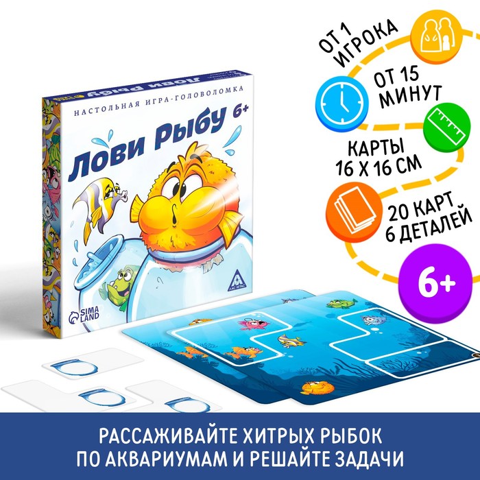 {{productViewItem.photos[photoViewList.activeNavIndex].Alt || productViewItem.photos[photoViewList.activeNavIndex].Description || 'Игра-головоломка «Лови рыбу», 6+'}}