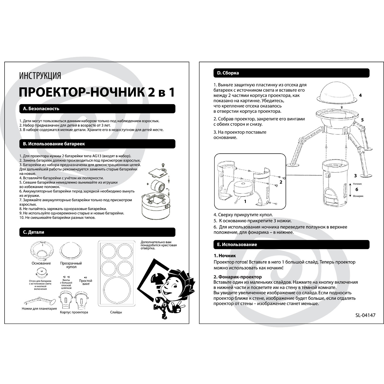 Проектор - ночник 2 в 1 «Космос, Планетарий», Фиксики (4931358) - Купить по  цене от 220.00 руб. | Интернет магазин SIMA-LAND.RU