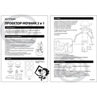 Проектор - ночник 2 в 1 «Космос, Планетарий», Фиксики - Фото 9