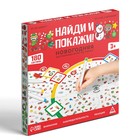 Настольная игра «Найди и покажи! Новогодняя» на поиск, 3+ 4948539