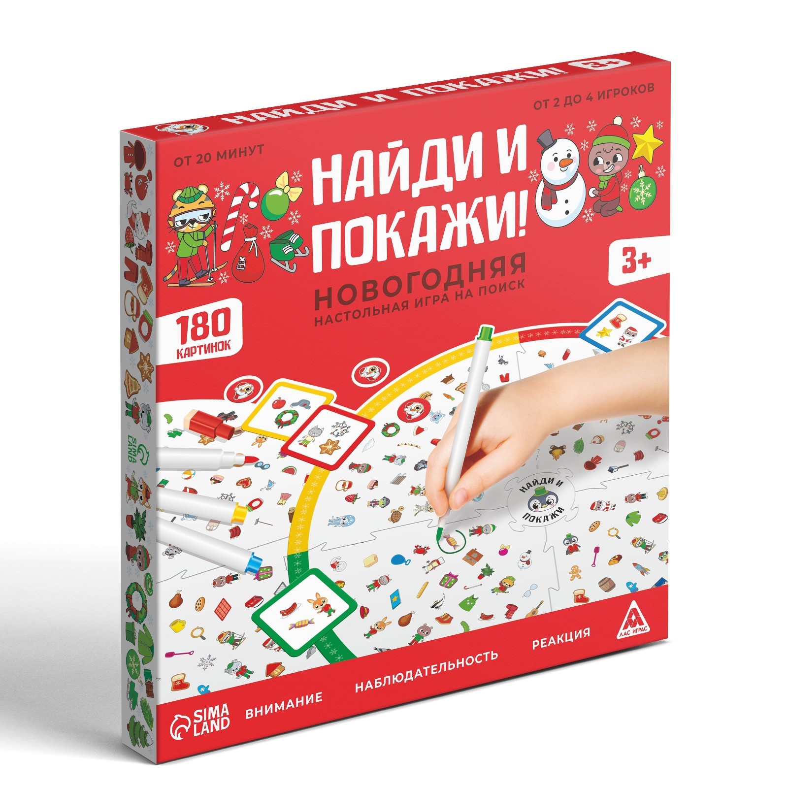 Настольная игра «Найди и покажи! Новогодняя» на поиск, 3+