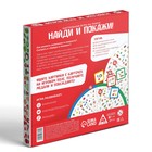 Настольная игра «Найди и покажи! Новогодняя» на поиск, 3+ 4948539