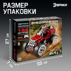 Электронный конструктор 2 в 1 «Внедорожник», 186 деталей - Фото 2
