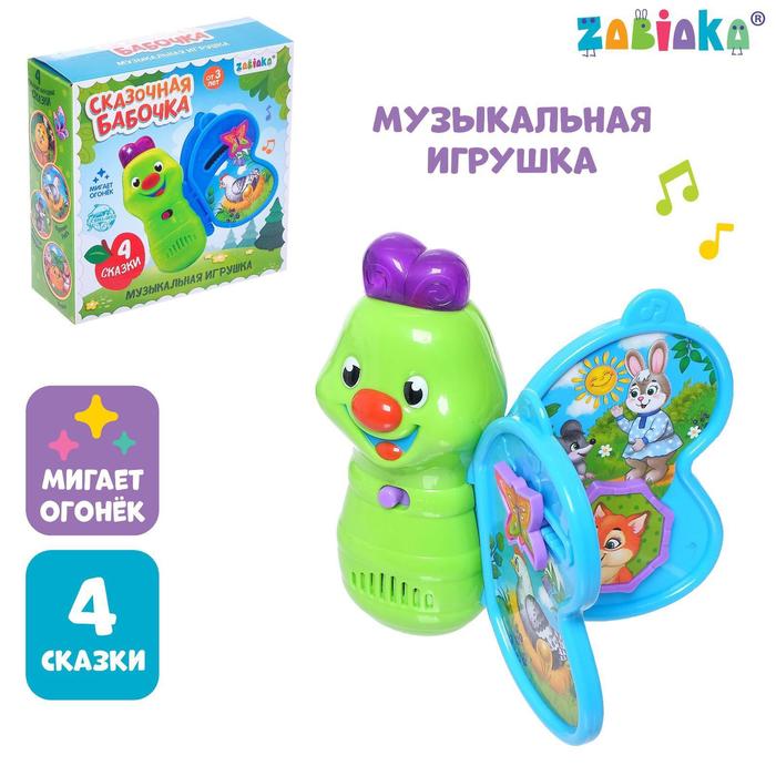Музыкальная игрушка «Сказочная бабочка», звук, свет