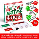 Новогодняя настольная игра «Новый год: Битва слов», 20 карт, 4 планшета, 4 маркера, 8+ - Фото 1