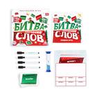 Новогодняя настольная игра «Новый год: Битва слов», 20 карт, 4 планшета, 4 маркера, 8+ - Фото 2