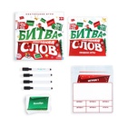 Новогодняя настольная игра «Новый год: Битва слов», 20 карт, 4 планшета, 4 маркера, 8+ - Фото 2