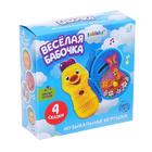 Музыкальная игрушка «Волшебная бабочка» звук, свет 5065260 - фото 13851795