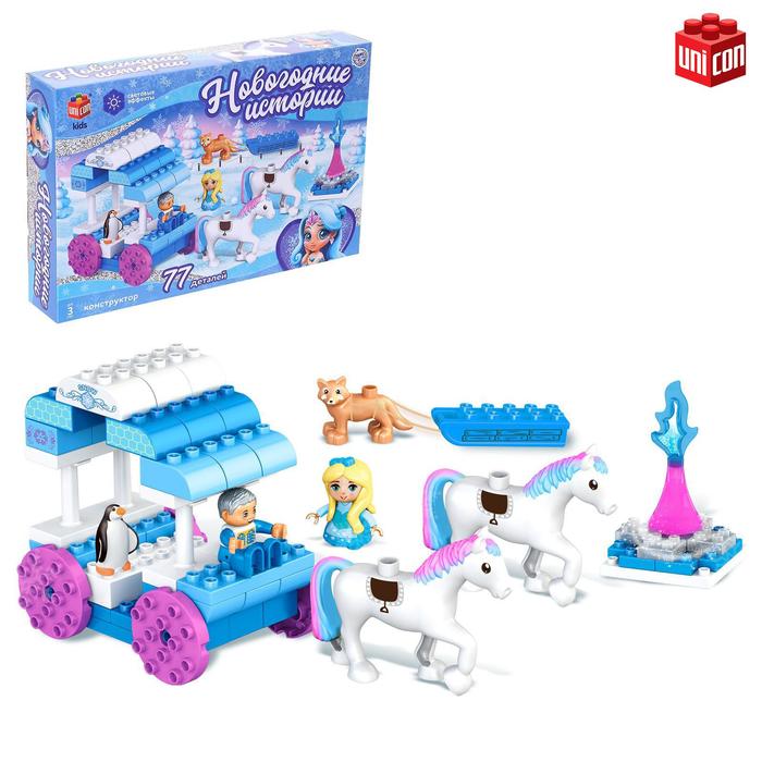 Конструктор «Новогодние истории», световые эффекты, 77 деталей - Фото 1