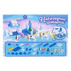 Конструктор «Новогодние истории», световые эффекты, 77 деталей - Фото 2