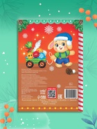 Стихи для малышей «Плюшевая сказка», 12 стр. - Фото 5