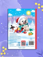 Стихи для малышей «Наш уютный Новый год», 12 стр. - Фото 5