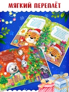 Книги - стихи для малышей «Всё-всё про Новый год», набор 8 шт. по 12 стр. - Фото 3