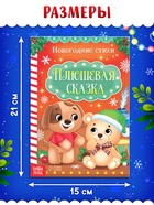 Книги - стихи для малышей «Всё-всё про Новый год», набор 8 шт. по 12 стр. - Фото 4