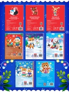 Книги - стихи для малышей «Всё-всё про Новый год», набор 8 шт. по 12 стр. - Фото 5