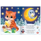 Книги - стихи для малышей «Всё-всё про Новый год», набор 8 шт. по 12 стр. - Фото 9