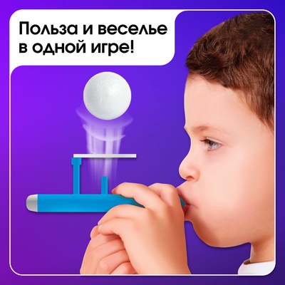 Игра - тренажёр для развития речевого дыхания «Аэробол», дыхательная гимнастика, 2 шт.