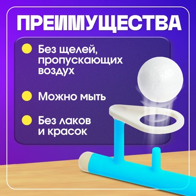 Игра - тренажёр для развития речевого дыхания «Аэробол», дыхательная гимнастика, 2 шт.